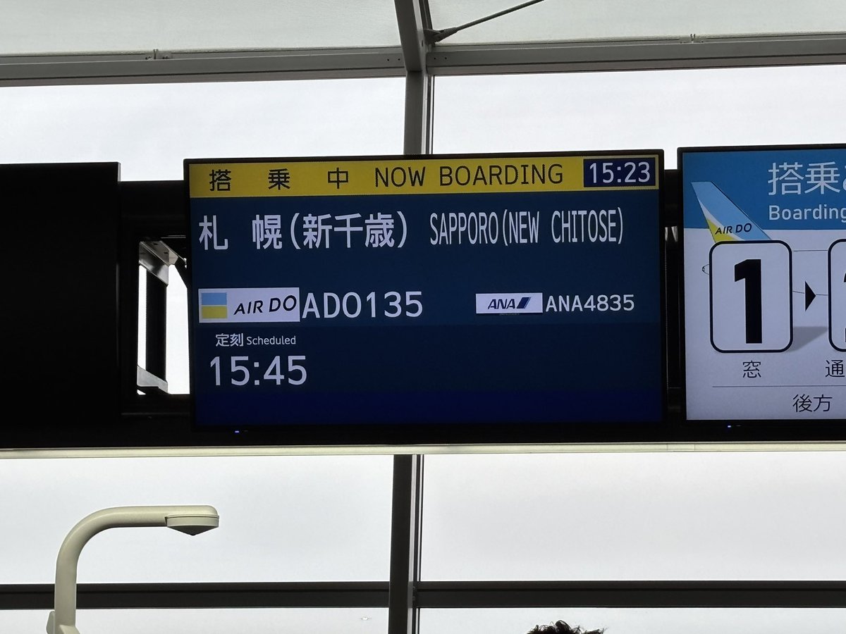 今から飛行機に乗って、北海道へ帰ります‼️
夢のミュージックワールドへ連れてってくれてありがとうLiella!
楽しかったよ‼️
エンカしてくれたフォロワーの皆様もありがとうございました😊
今年もありがとう愛知‼️
また、来れたら良いな‼️
