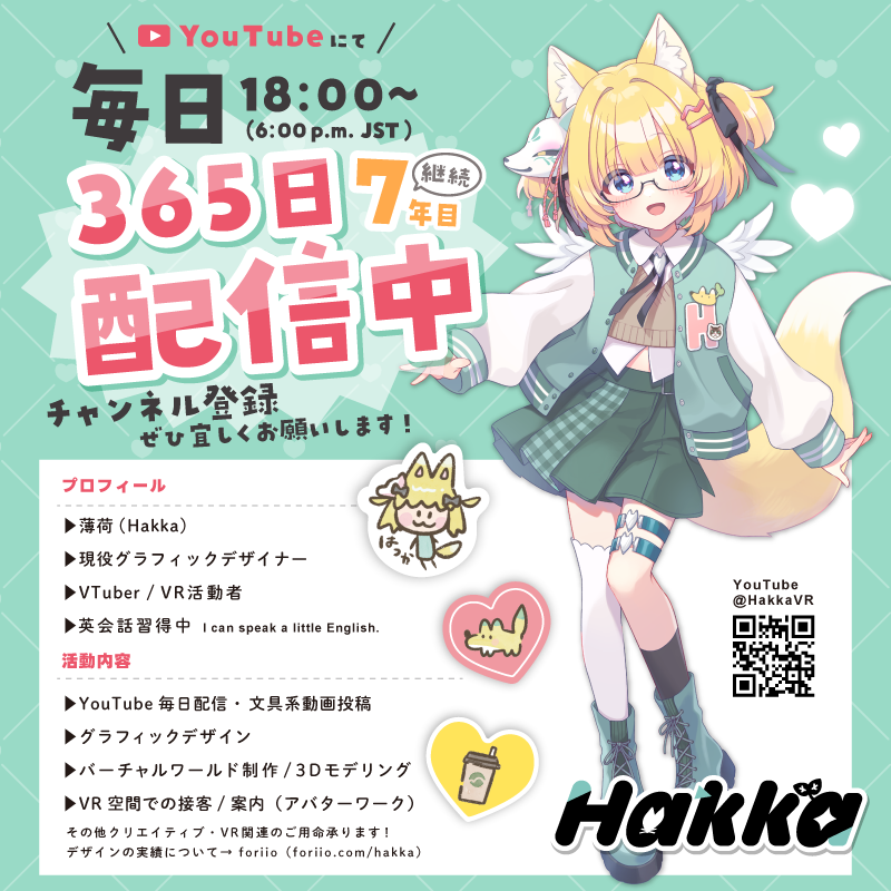 薄荷 ( Hakka ) 🦊🌱 tweet media