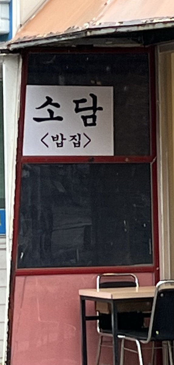 🔞변소담🐶🖤 (사담계) tweet media