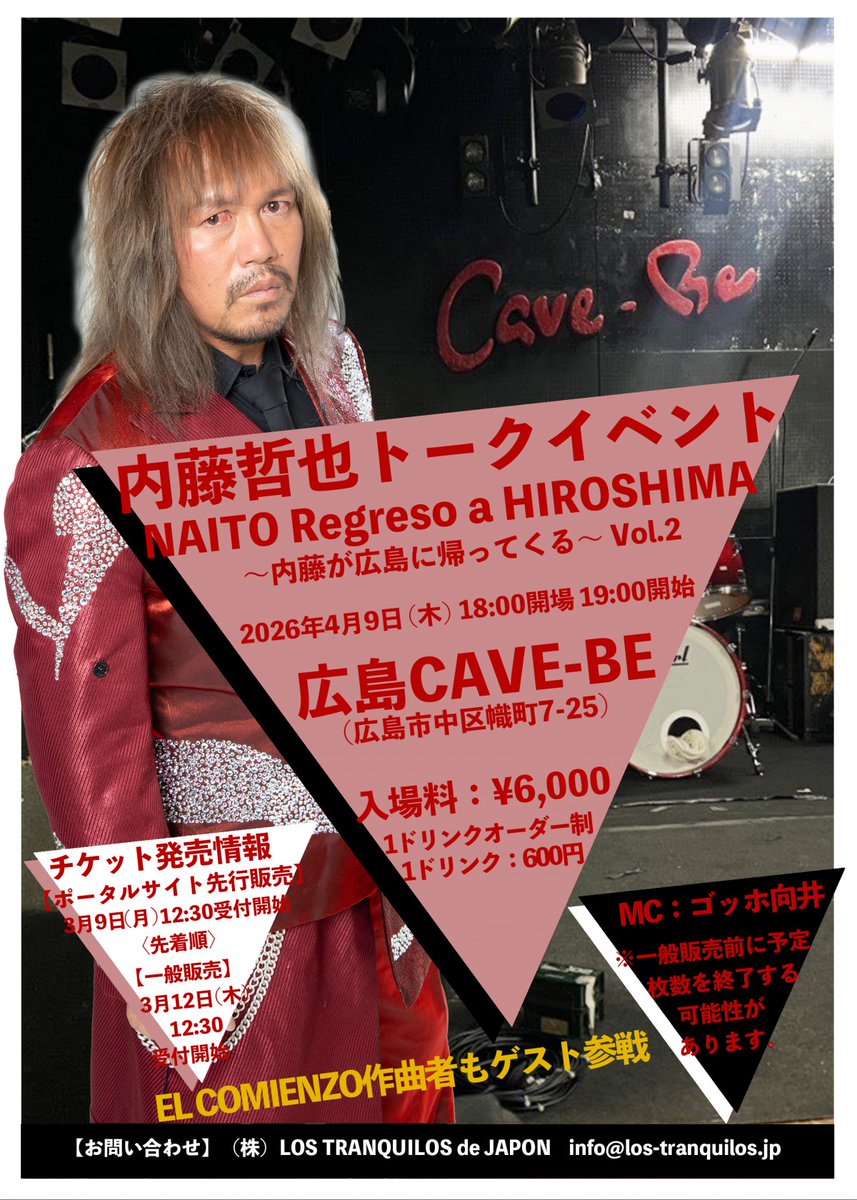 内藤哲也 naito tetsuya (@s_d_naito) / Posts / X