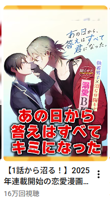 これ16万再生もされてるんですか?!
サムネの漫画描いてます!!読んでください…!!

動画の概要欄にURLあるっぽいです～…😂
#サイコミ 