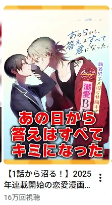 これ16万再生もされてるんですか?!
サムネの漫画描いてます!!読んでください…!!

動画の概要欄にURLあるっぽいです～…😂
#サイコミ 