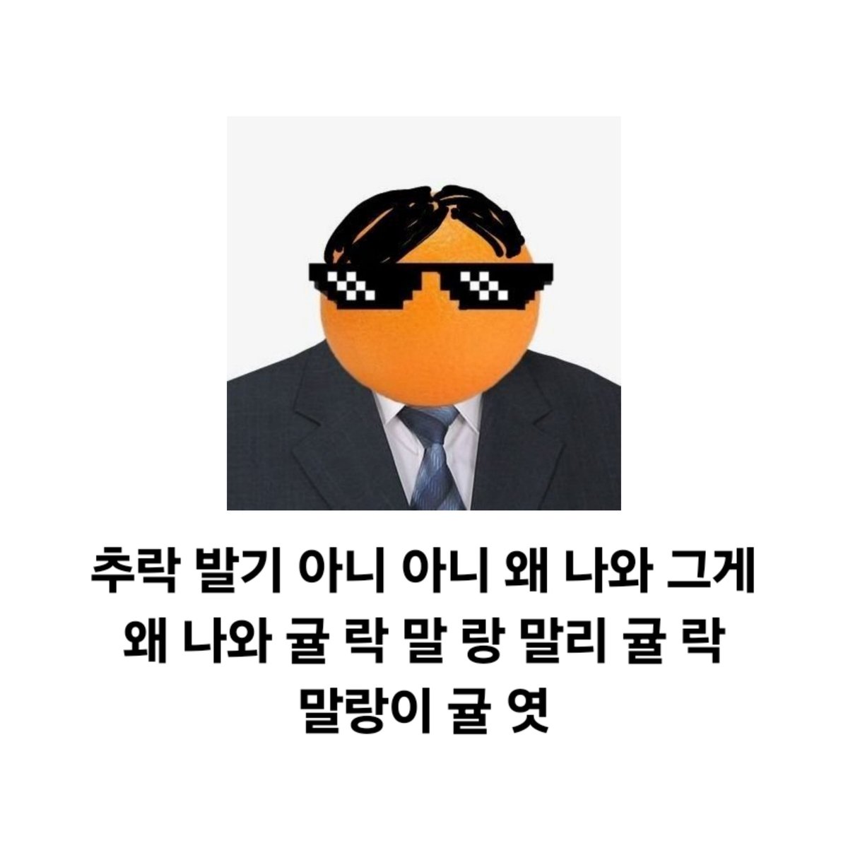 귤랑이 (@malrangijoa) on Twitter photo 