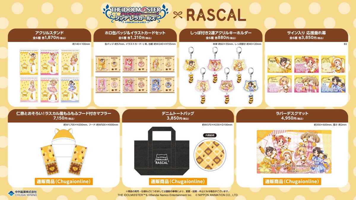 中外鉱業 tweet media