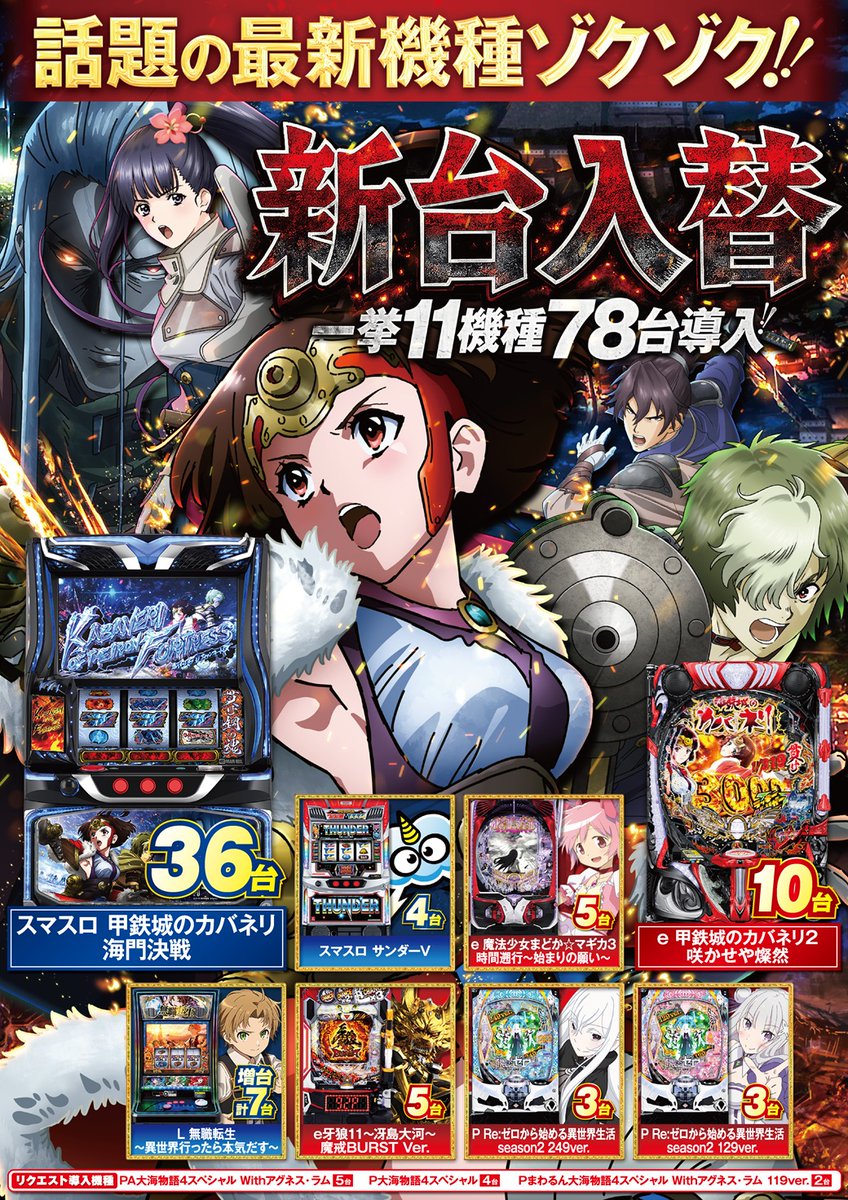 大┃切┃な┃ ━┛━┛━┛ お┃知┃ら┃せ┃ ━┛━┛━┛━┛ 3月3