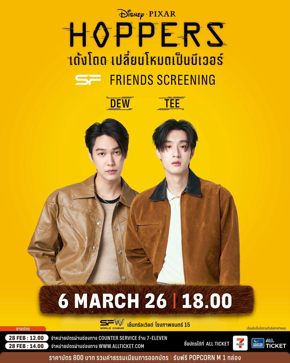 Downny2712's tweet photo. งานนี้พี่เลโอเป็นพิธีกร  เอาละเว้ยดิวธีเจอแซวยับแน่ 😆
#Dewtee #ดิวธี https://t.co/RgPCCrIViq