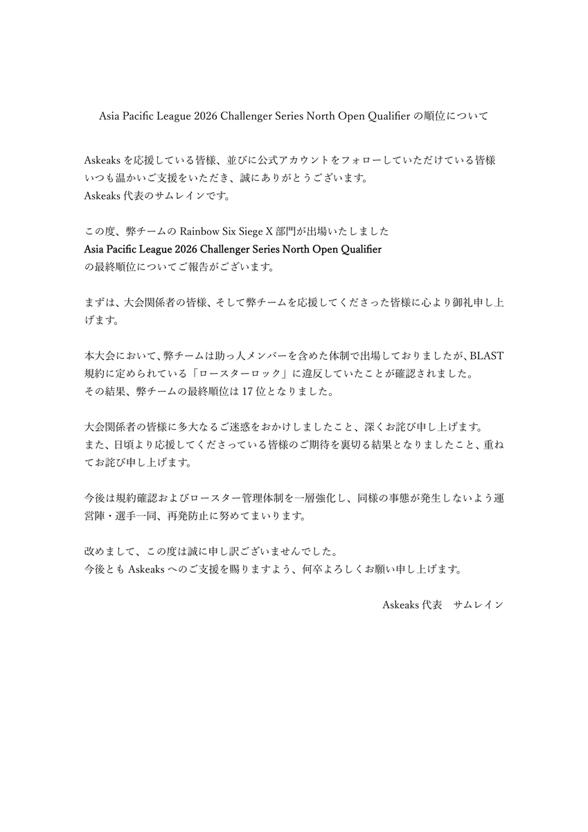 Askeaks-アスキークス- tweet media