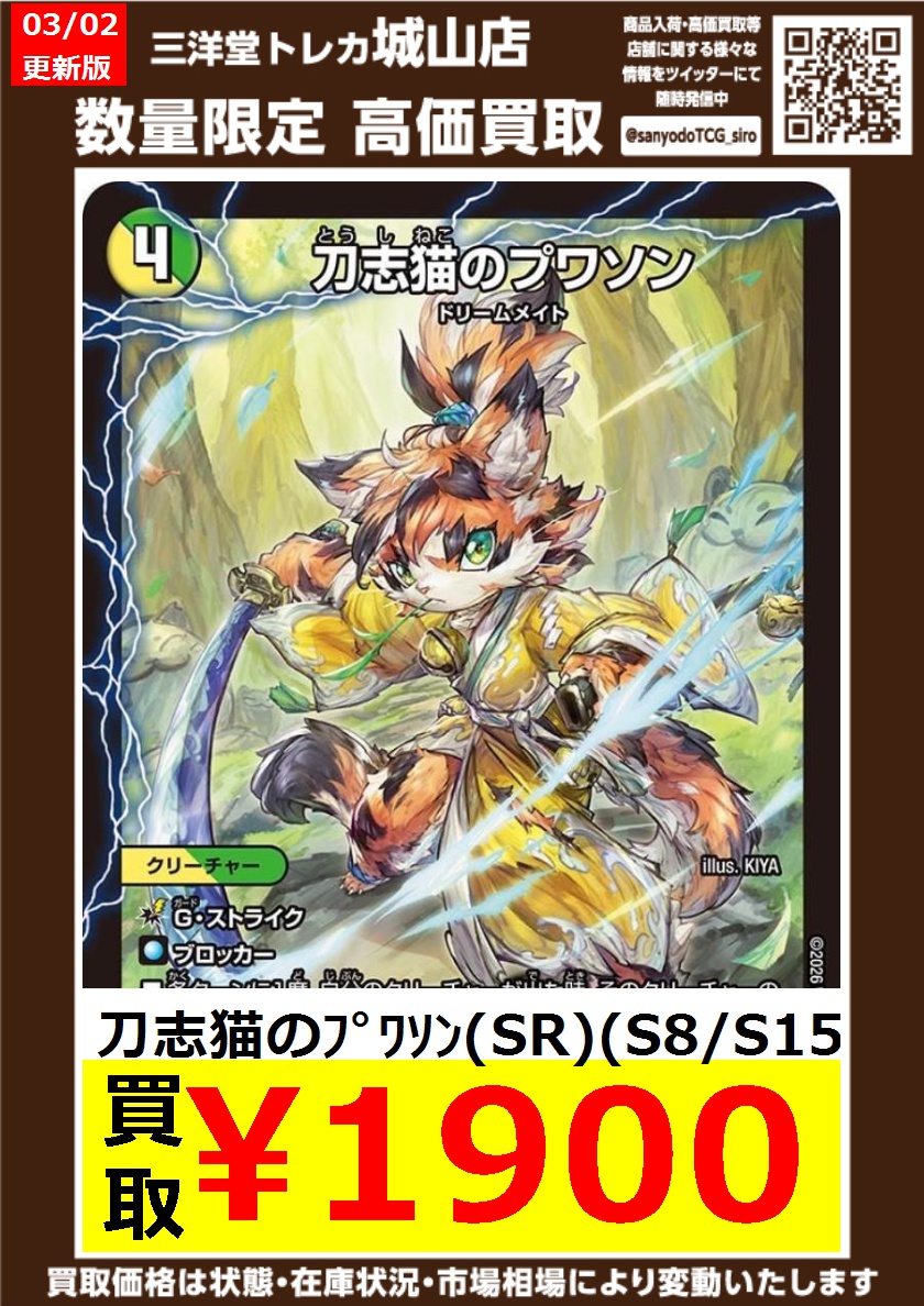 デュエマ 🔥🔥高価買取情報更新🔥🔥 ドシドシお持ち込みください‼ 覇王