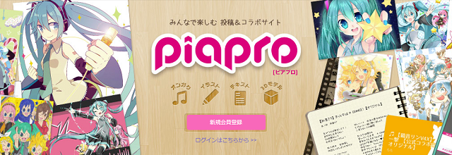 piapro(ピアプロ) tweet media
