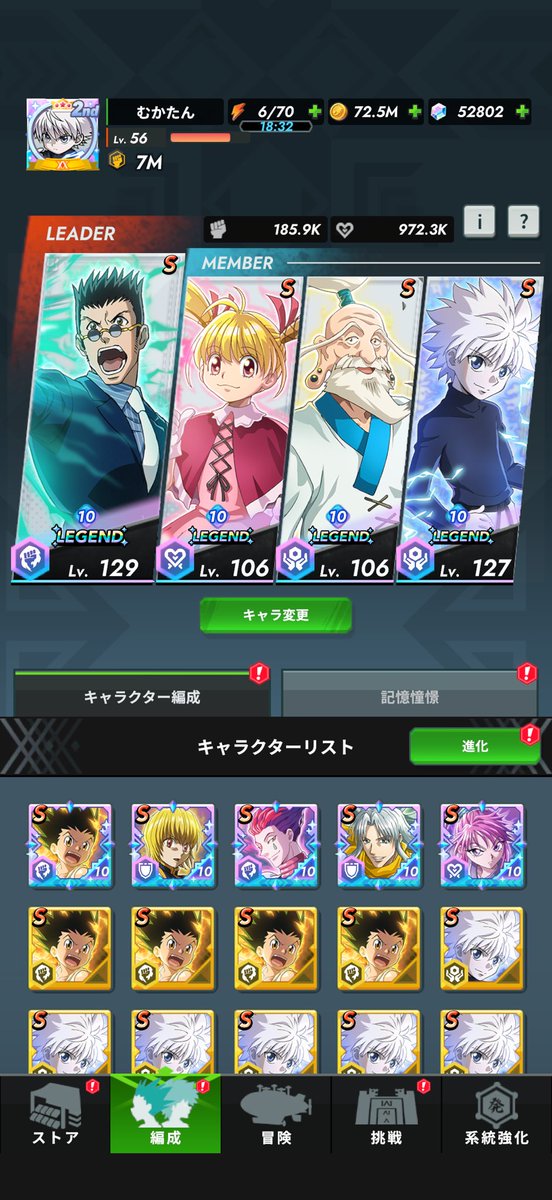 ルールあんまり分かってないけど取り敢えずカンストしておいた。
シーズンも1位だったはずなのに2位になってた。
よくわかんねぇハンターハンター
ネンサバ？、、