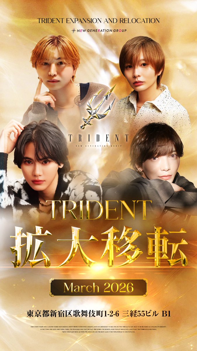 TRIDENT このご時世に、拡大移転。 それでも。 いや、だからこそ