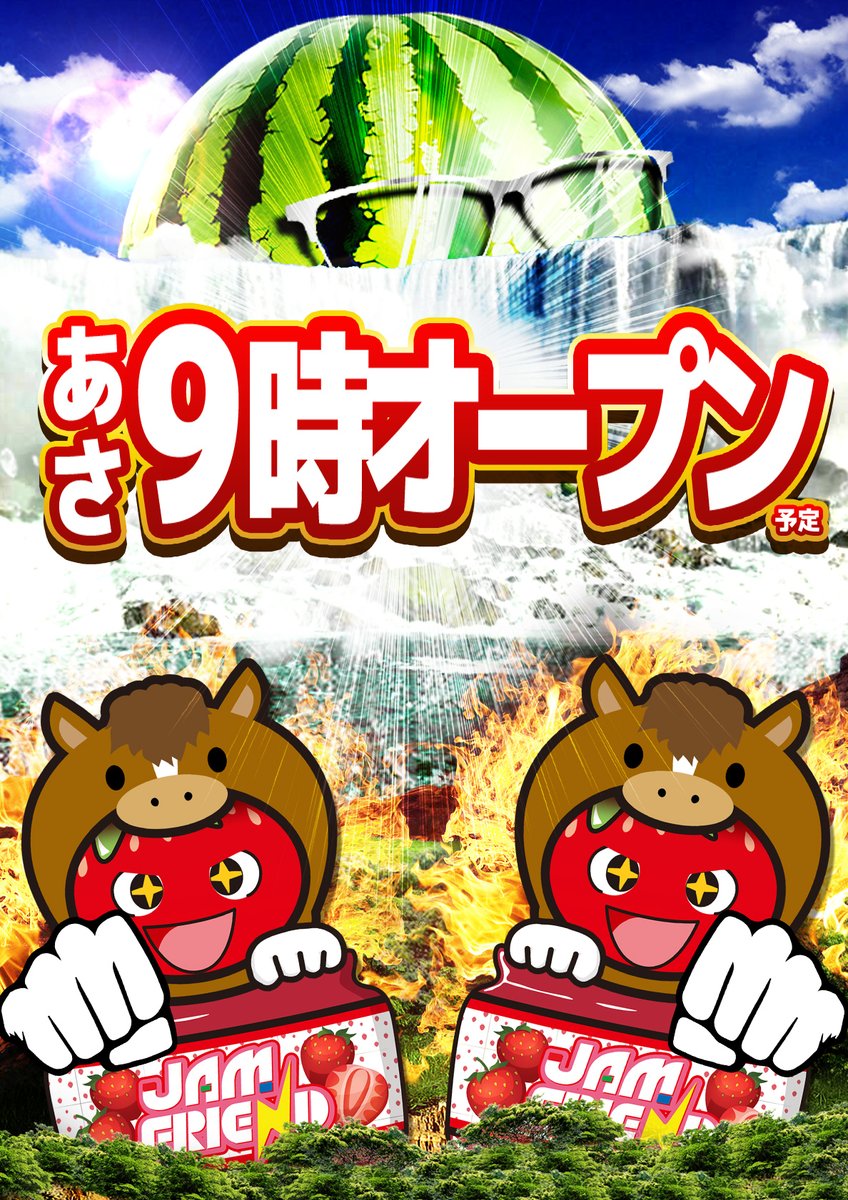 ジャムフレンド上堂(公式) tweet media