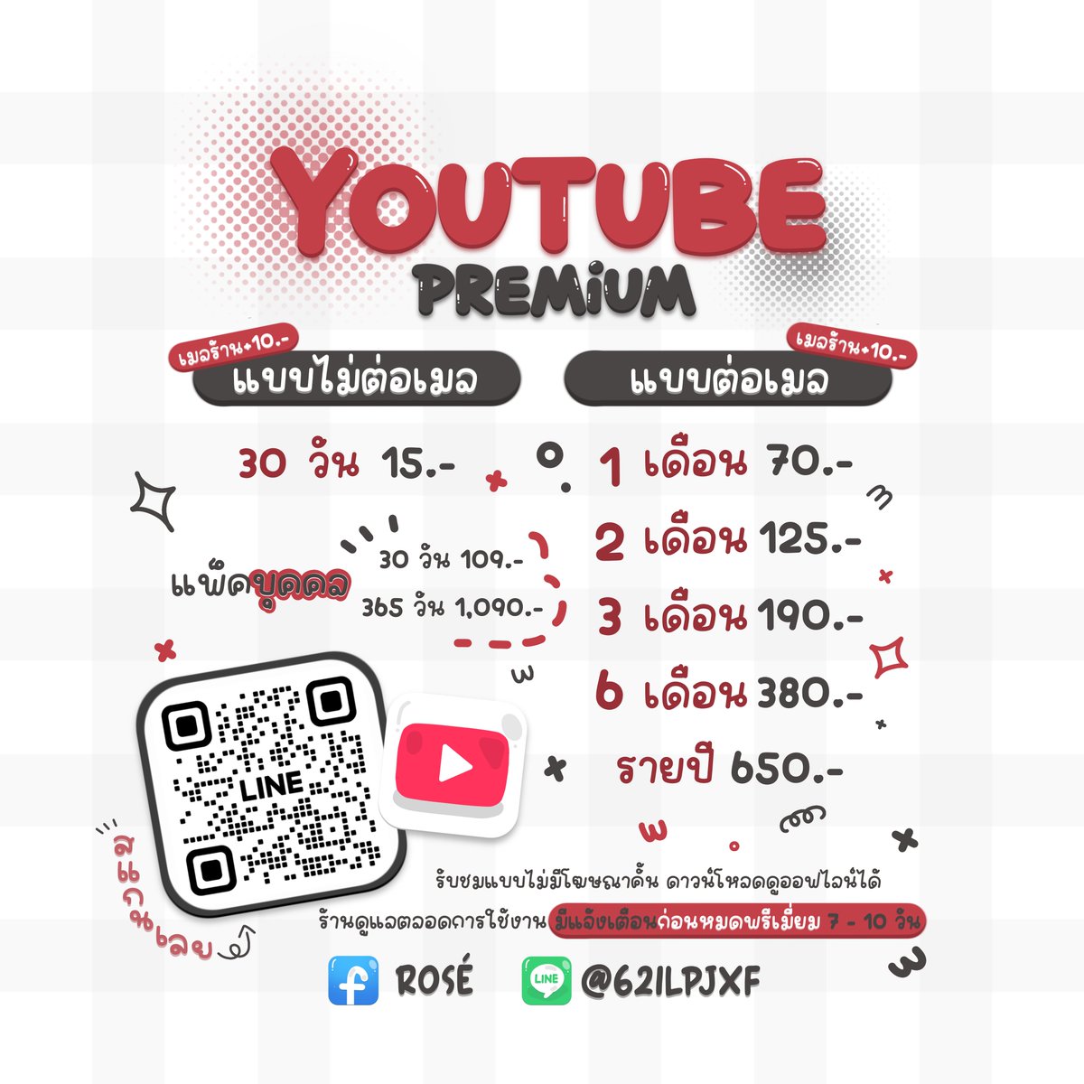 Maewuanstore's tweet photo. 🍒⋆｡𝕐𝕠𝕦𝕋𝕦𝕓𝕖 𝕡𝕣𝕖𝕞𝕚𝕦𝕞 ꒰⁺📷🎧 Pro 7 Day

▶️  แบบครอบครัว
𓊔 ไม่ต่อ 30D 15.-  รีทวิต 10.-
𓊔 ต่อเมล 30D 70.- รีทวิต 50.-

💗 เมลร้าน +10.-
✅ เคลม +5.-

📷 สั่งซื้อกดลิ้งค์ https://t.co/Tq8AKOWDRl

#youtubepremiumราคาถูก
#หารยูทูปพรีเมี่ยม #หารยูทูปพรีเมี่ยมราคาถูก https://t.co/6Ov2YxjQbL