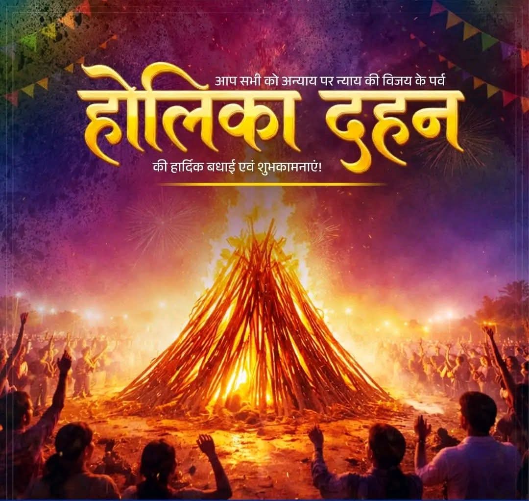Babludowan103's tweet photo. #HolikaDahan #Holi2026 https://t.co/1ZIkh5jjxD