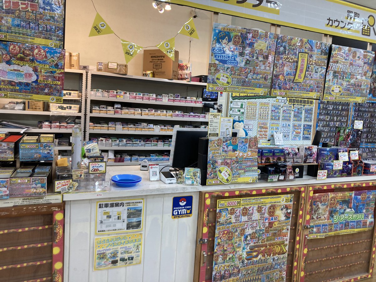 カードショップホビビ 岡崎店 (@hobibi_okazaki) / Posts / X