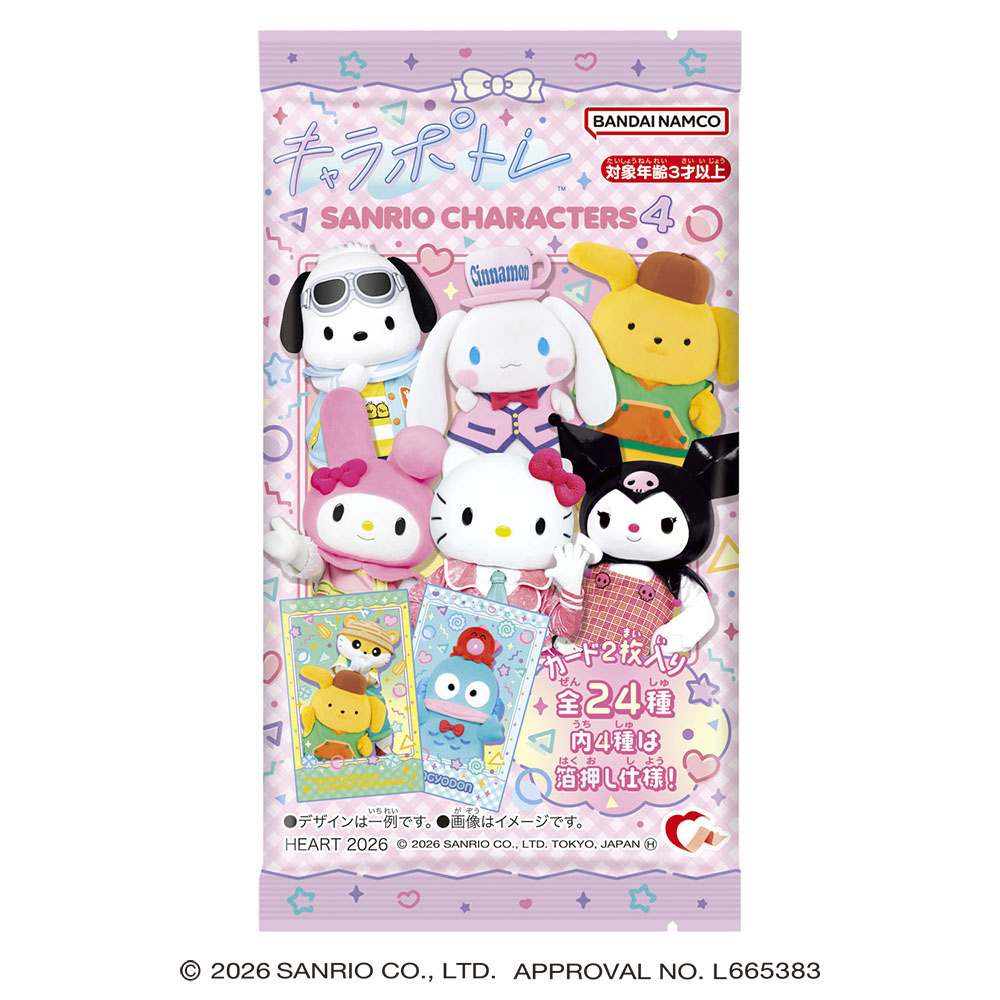 サンリオ推し活部🌈 (@sanrio_oshikatu) / Posts / X