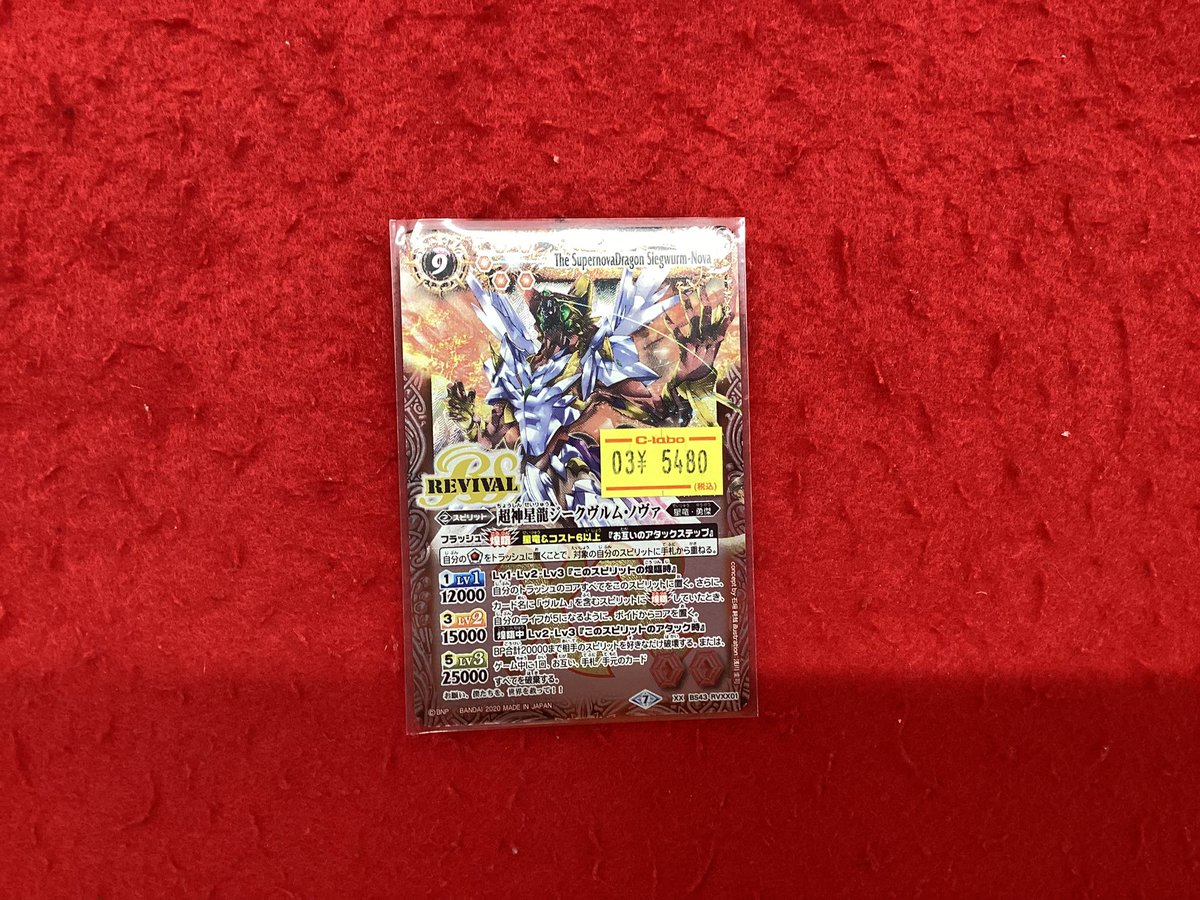 バトルスピリッツ 入荷情報】 こちらの商品入荷しました‼️ 状態や内容