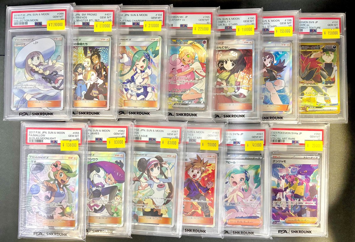 📢＃スニダン 特価更新情報📢 ＃ポケカ ＃PSA10 特価品の価格を更新