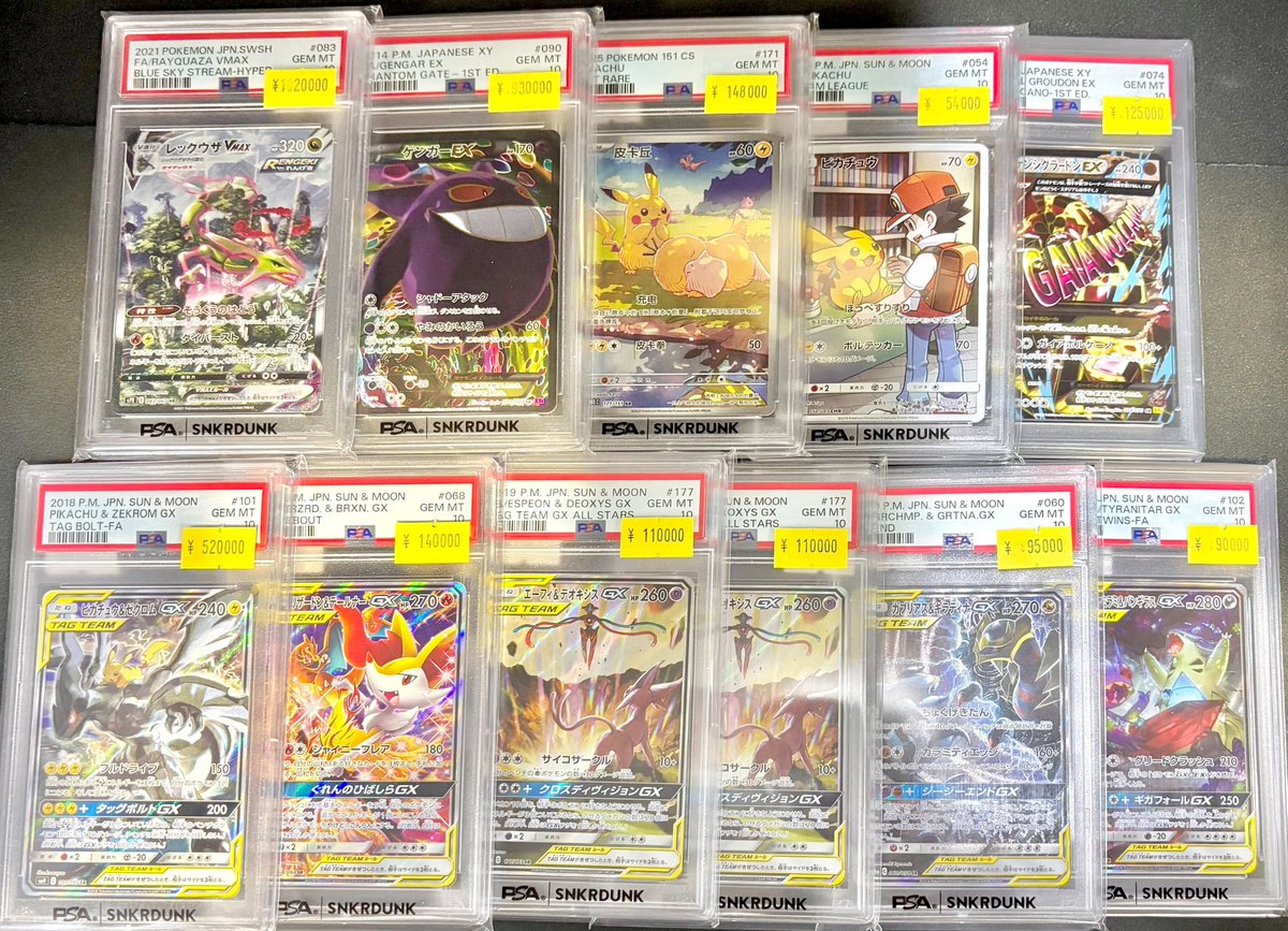 📢＃スニダン 特価更新情報📢 ＃ポケカ ＃PSA10 特価品の価格を更新