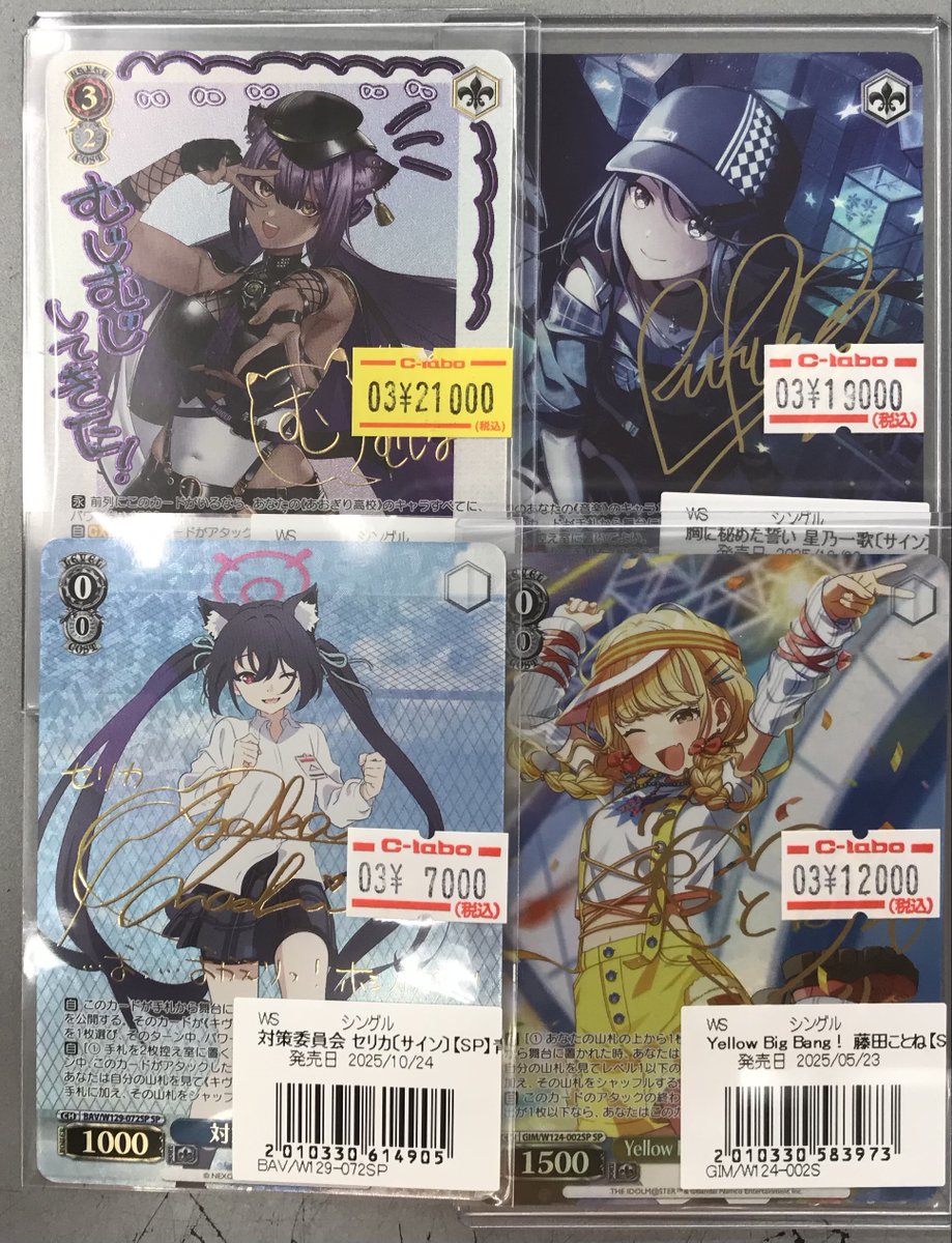 WS販売情報】 ヴァイスサインカード補充致しました お買い求めのお客様