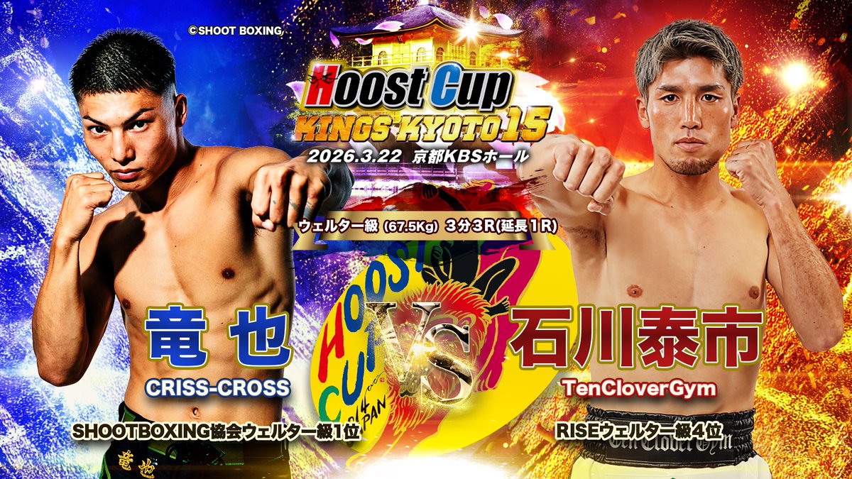 HOOSTCUP ホーストカップ tweet media