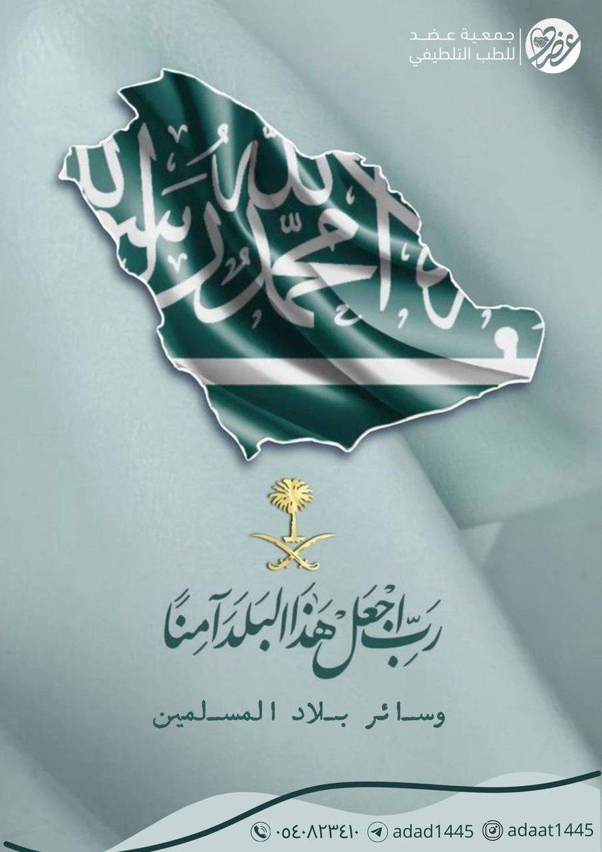 جمعية عضد للطب التلطيفي tweet media