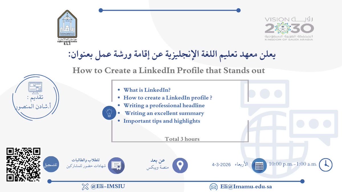 معهد تعليم اللغة الإنجليزية (ELI) tweet media