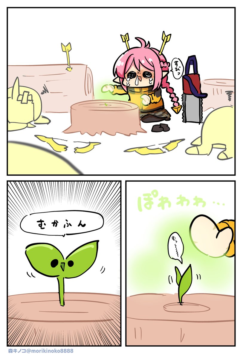 森林伐採花粉症エルフ その3 