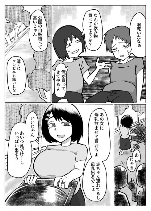 【半額セール】おっぱいは飲みもの。【2/4】