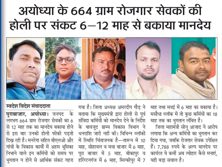 AnoopSi65182118's tweet photo. माननीय @myogiadityanath जी 
सादर चरण स्पर्श 🙏
पूज्यनीय आपके द्वारा अयोध्या में राम राज्य स्थापित हो गया है उसके बाद भी GRS के घरों में होली नहीं मनाई जाएगी क्योंकि शासन द्वारा GRS को मानदेय नहीं दिया गया पिछले दीपावली में भी GRS के घरों में अंधेरा था।
@ChouhanShivraj @Aamitabh2 https://t.co/AakXTjjKzl