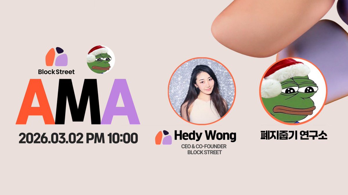 폐지줍기 연구소 x BlockStreet AMA 안내

오늘 폐지줍기 연구소와 <a href="/BlockSt_HQ/">Block Street</a>  팀과의 AMA가 예정되어 있습니다!

✅ AMA 일정

🕔 일정: 3월 2일 (월) 22시

🎁 상품:
BlockStreet NFT X 50개

👬 참여:
- 호스트: <a href="/oldman_cek/">CEK</a>  (폐지줍기 연구소), <a href="/cryptobball/">Basketball Coach</a> 
- 게스트: <a href="/IsHedyW/">Hedy🧡</a>  (Block