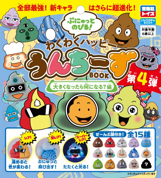 宝島社｜新着・限定・お得な情報 on X: 