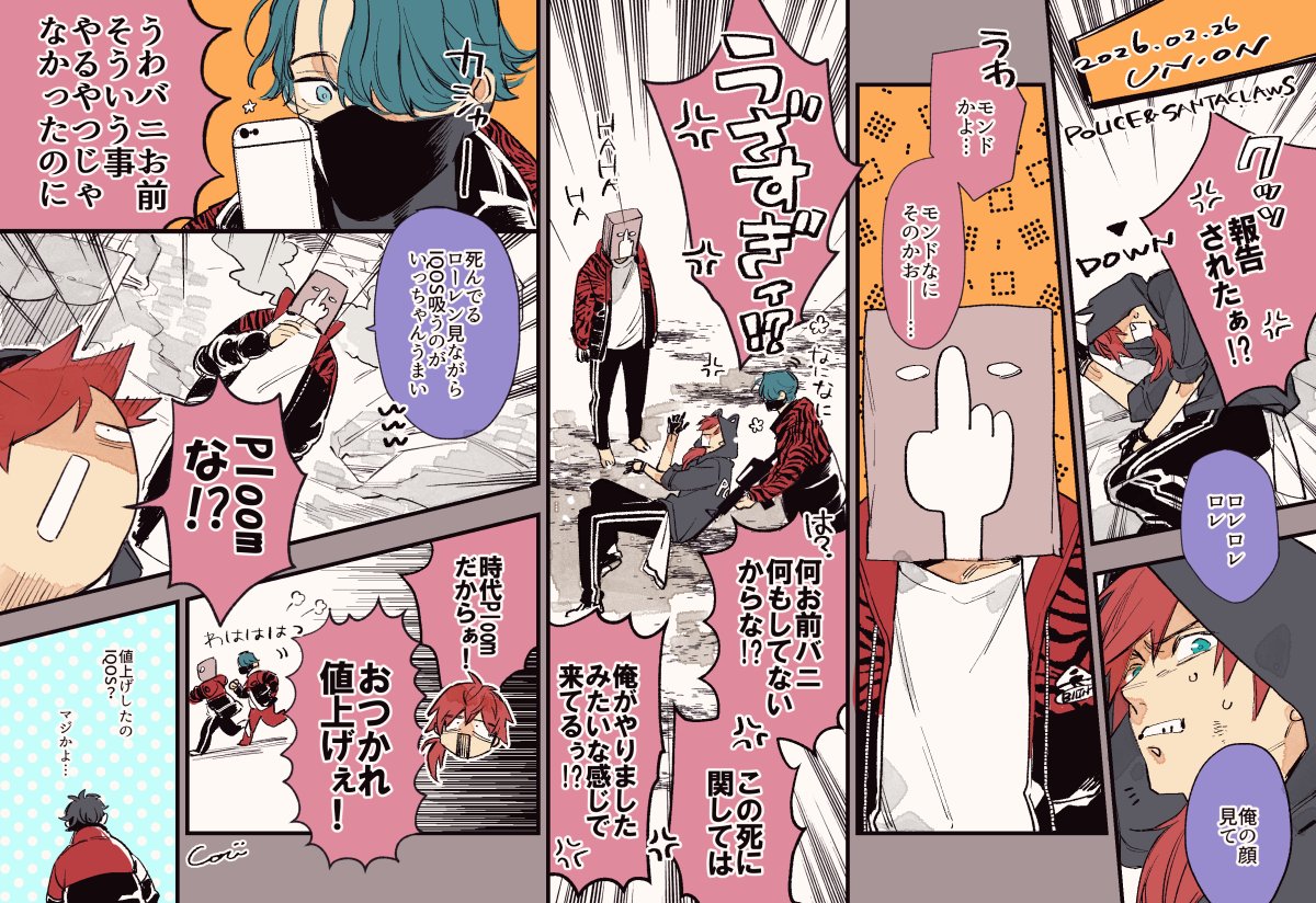 Cou＠CR公式「Bounty Parade」連載中 tweet media