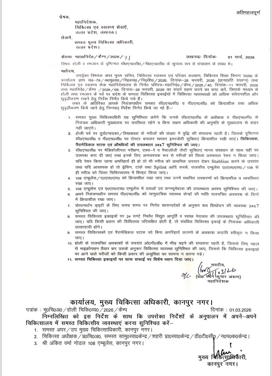 वाह रे अंधेर नगरी...
होली और रमजान के दृष्टिगत अस्पताल खुलवा लिए जाएं, पर होली रमजान के दृष्टिगत वेतन न दिया जाए।
घोर कलियुग है।🫣
