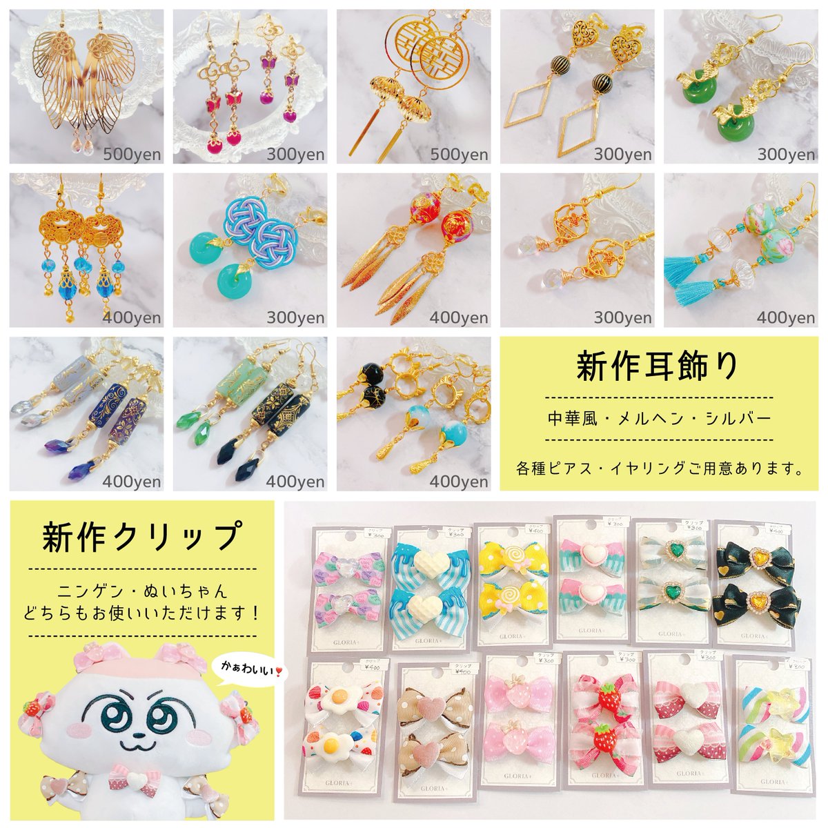 📢#みちのくコミティア お品書き📢】 E15-16/GLORIA 【ピアス