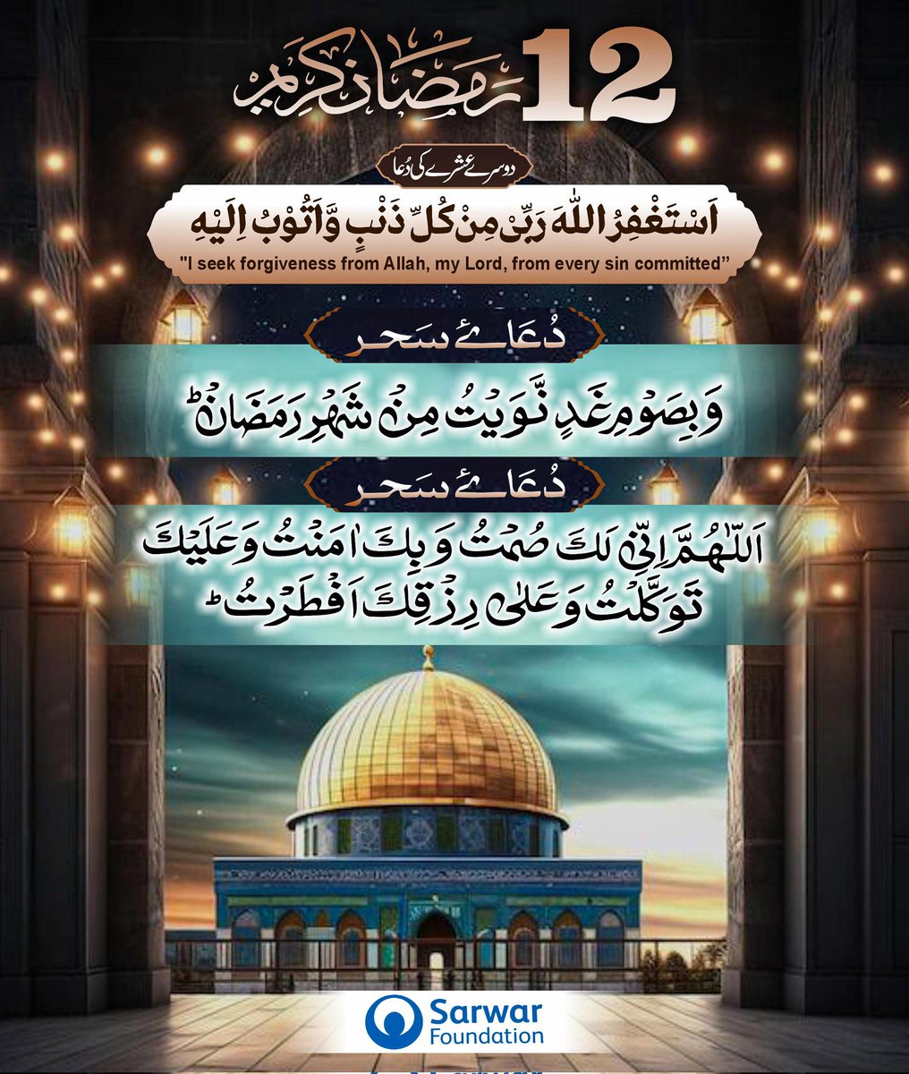 Sarwar Foundation tweet media