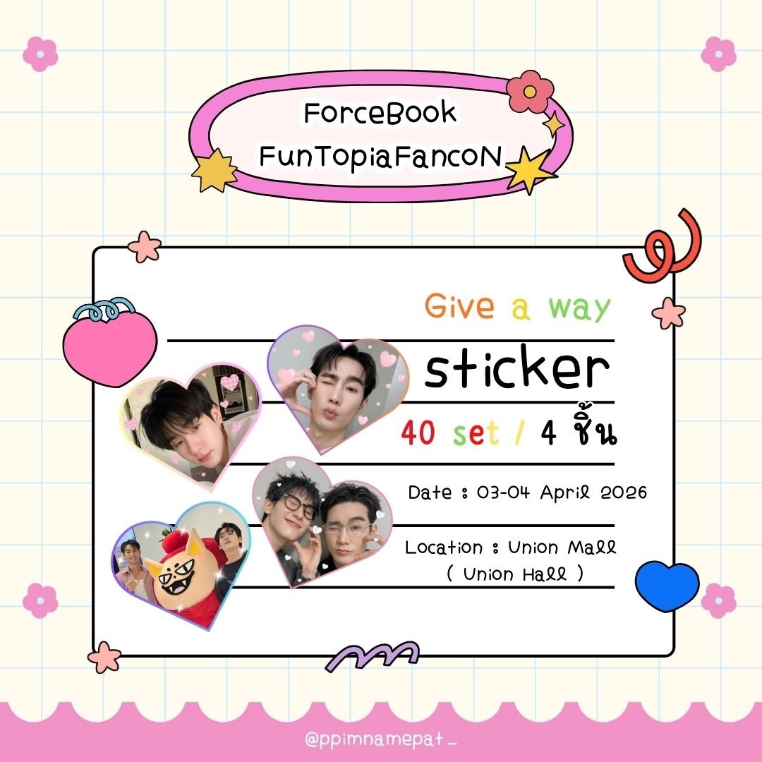 ppimnamepat_'s tweet image. Giveaway -- ( 🦊🍅❤️ )
 
: Sticker ( a6 )
: 80 set

: Sticker 
: 40 set /  * 1เซตได้ 4 ชิ้น *

📍 Union Mall
🗓️ 3-4 April 2026 

แวะมารับน้องกันด้วยนะคะ ❤️🤏🏻

 #ForceBookFancon
#forcebook #fforce_  #kasibook  #ฟอสบุ๊ค ❤︎