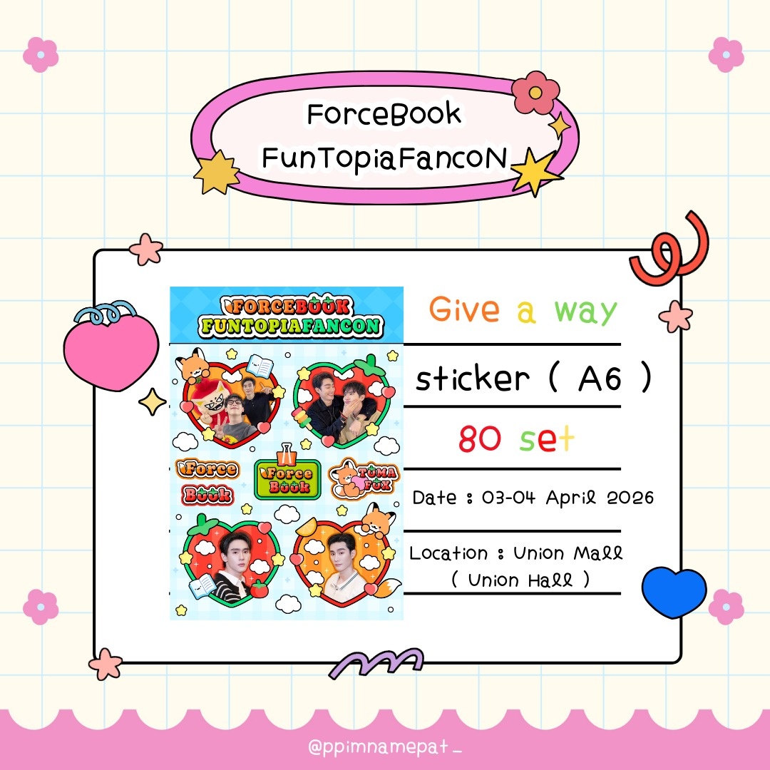 ppimnamepat_'s tweet image. Giveaway -- ( 🦊🍅❤️ )
 
: Sticker ( a6 )
: 80 set

: Sticker 
: 40 set /  * 1เซตได้ 4 ชิ้น *

📍 Union Mall
🗓️ 3-4 April 2026 

แวะมารับน้องกันด้วยนะคะ ❤️🤏🏻

 #ForceBookFancon
#forcebook #fforce_  #kasibook  #ฟอสบุ๊ค ❤︎
