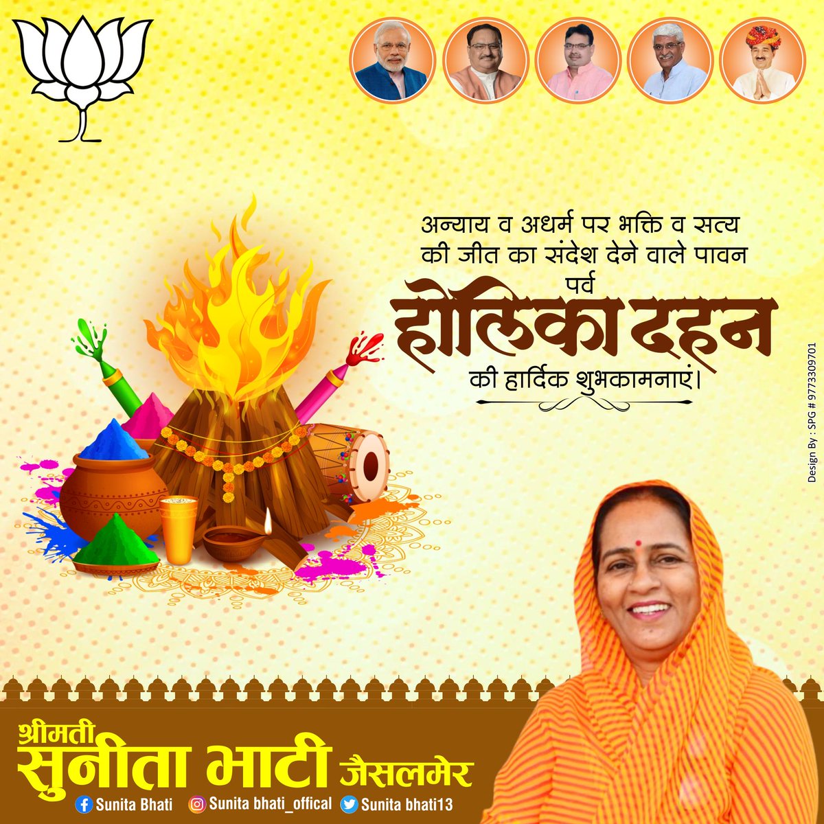 Sunitabhati13's tweet photo. अन्याय व अधर्म पर भक्ति व शक्ति की जीत का संदेश देने वाला पावन पर्व होलिका दहन पर प्रदेशवासियों को हार्दिक शुभकामनाएं।

#HolikaDahan https://t.co/sSizDlI1Lo