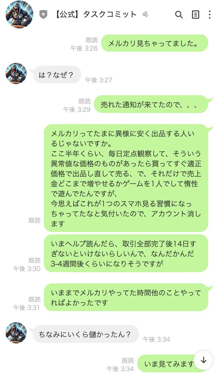 いやこれスクショの内容有益すぎるのでは…！？