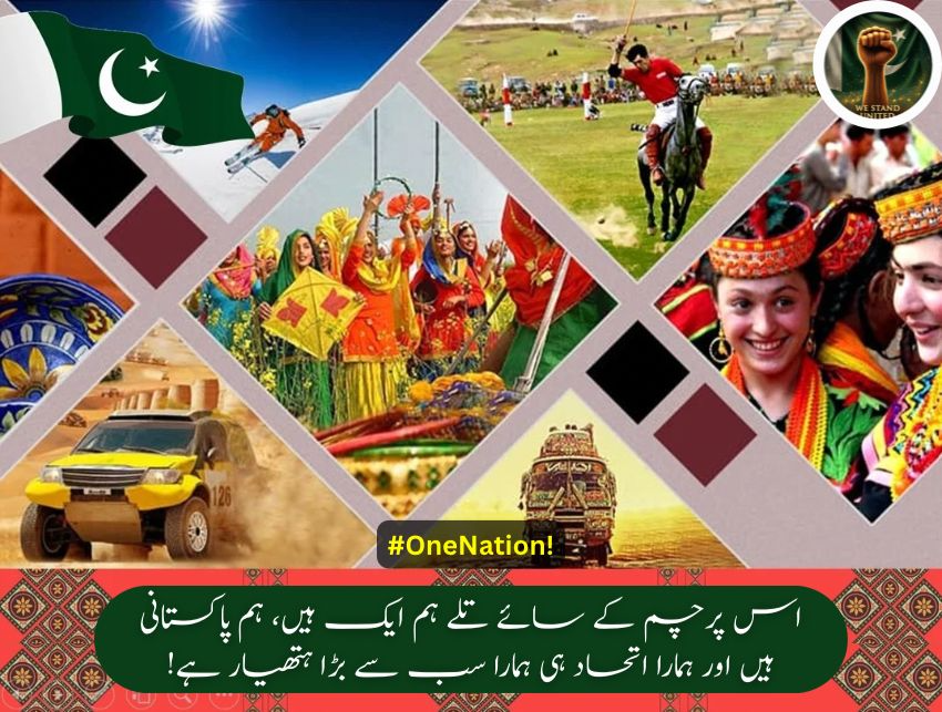 Sidra_501's tweet photo. اس پرچم کے سائے تلے ہم سب ایک ہیں۔
ہم پاکستانی ہیں اور ہمارا اتحاد ناقابلِ شکست ہے۔
ہمارا اتحاد ہی ہمارا سب سے بڑا ہتھیار ہے۔🇵🇰
#Pakistan 
#Unity 
#Strength 
#PakistaniPride
 #NationalUnity
 #OneNation 
#OurStrength 
#ProudPakistani https://t.co/dAB2SOIBun