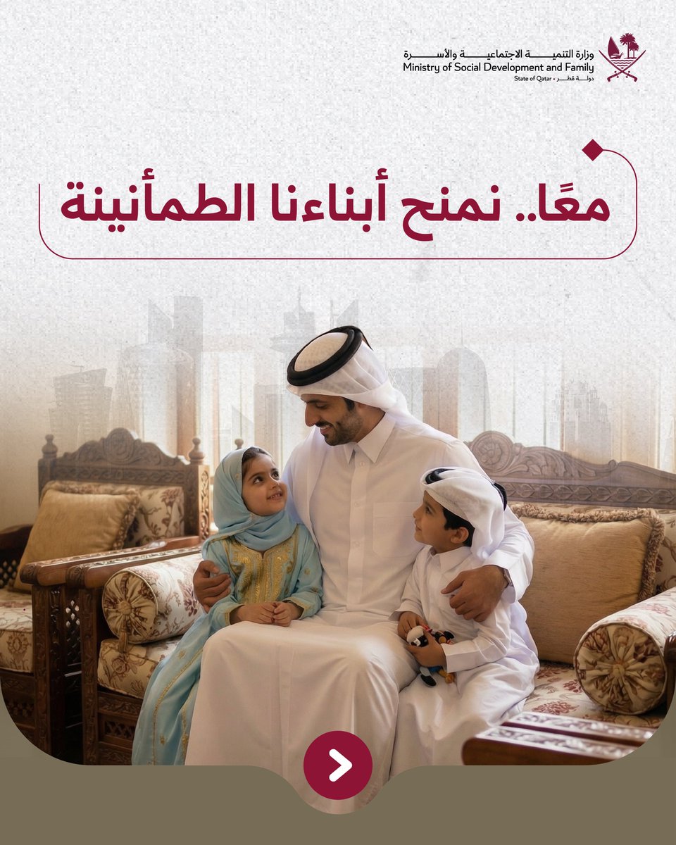 وزارة التنمية الاجتماعية والأسرة tweet media