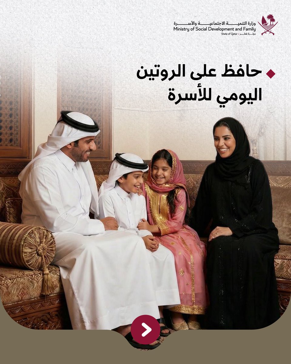 وزارة التنمية الاجتماعية والأسرة tweet media