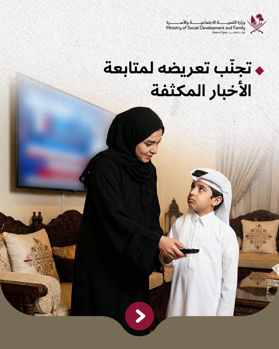 وزارة التنمية الاجتماعية والأسرة tweet media