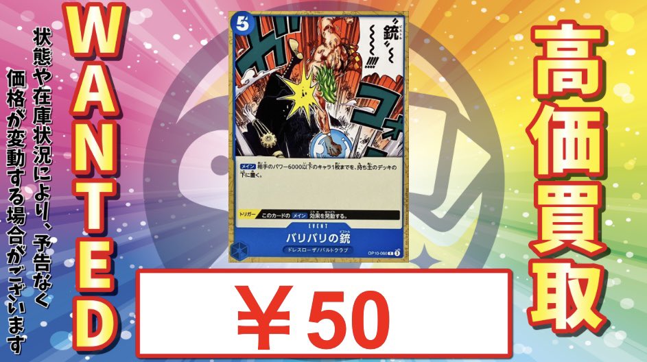 🔥#ワンピースカード プレイ用強化買取🔥】 エネルデッキのパーツが
