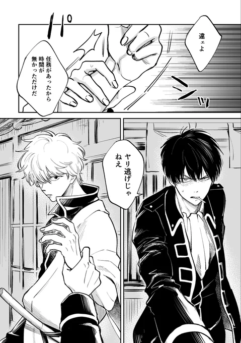 昨晩なんやかんやした土銀
※前の続きです 