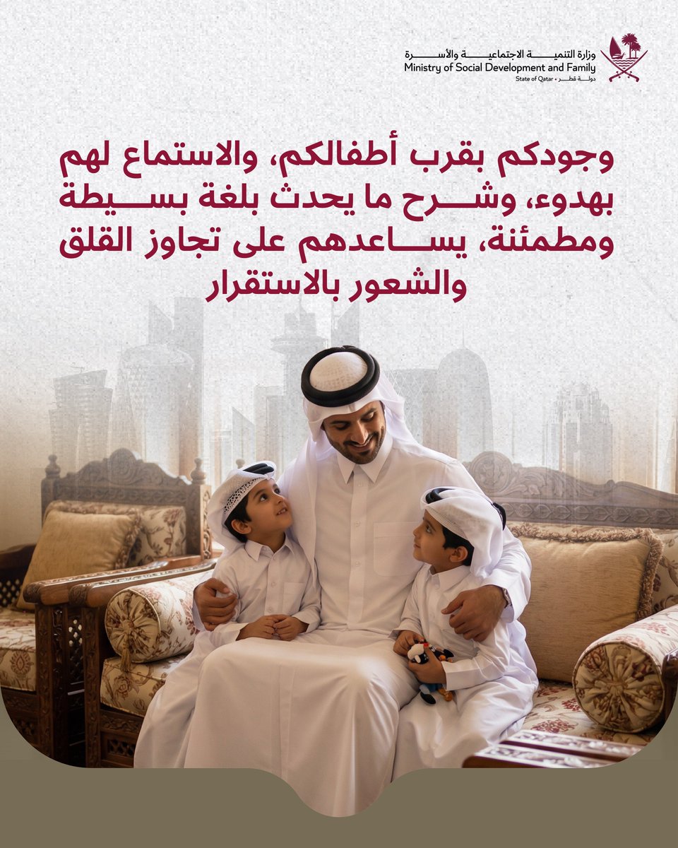 وزارة التنمية الاجتماعية والأسرة tweet media