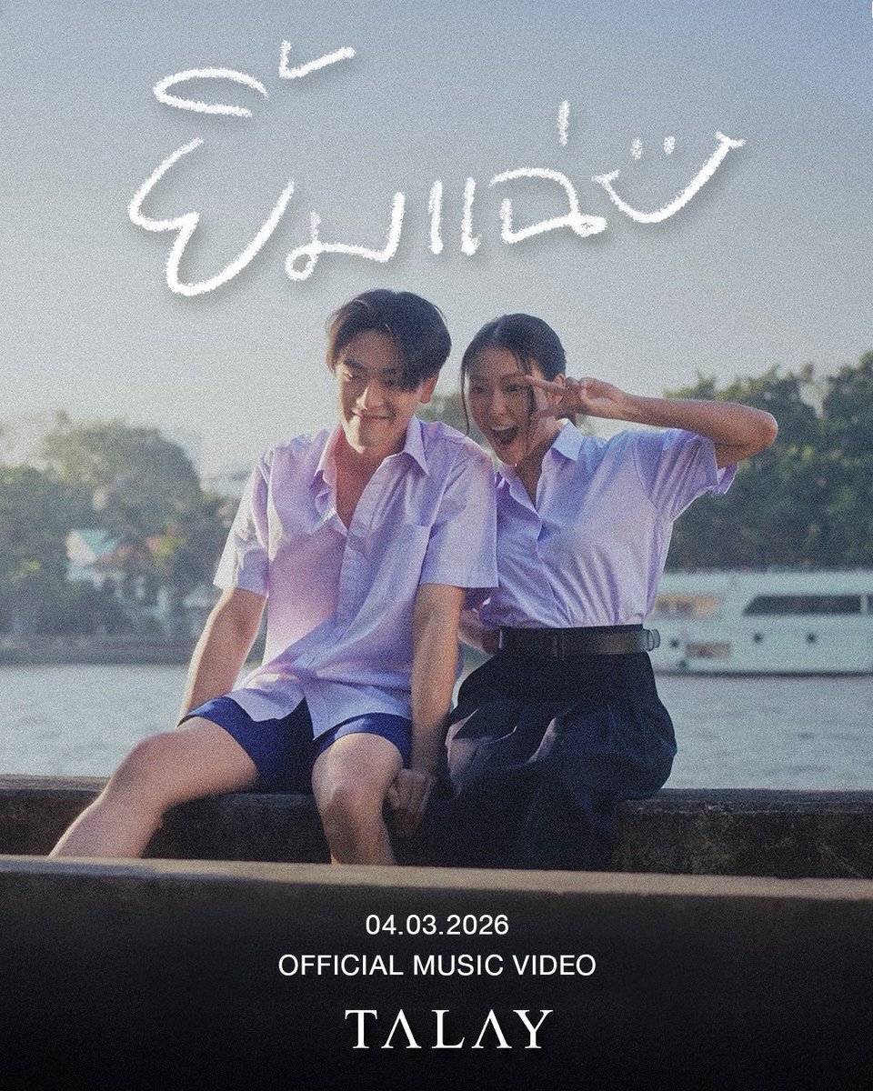 talaylayyo's tweet photo. เคยเจอใครที่ทำให้คุณ "ยิ้มแฉ่ง" บ้างไหม

#ยิ้มแฉ่ง #laylayyo 
#DOUBLEMASS #SIAMJNK #25ปีSIAMJNK https://t.co/bliifmxAk3