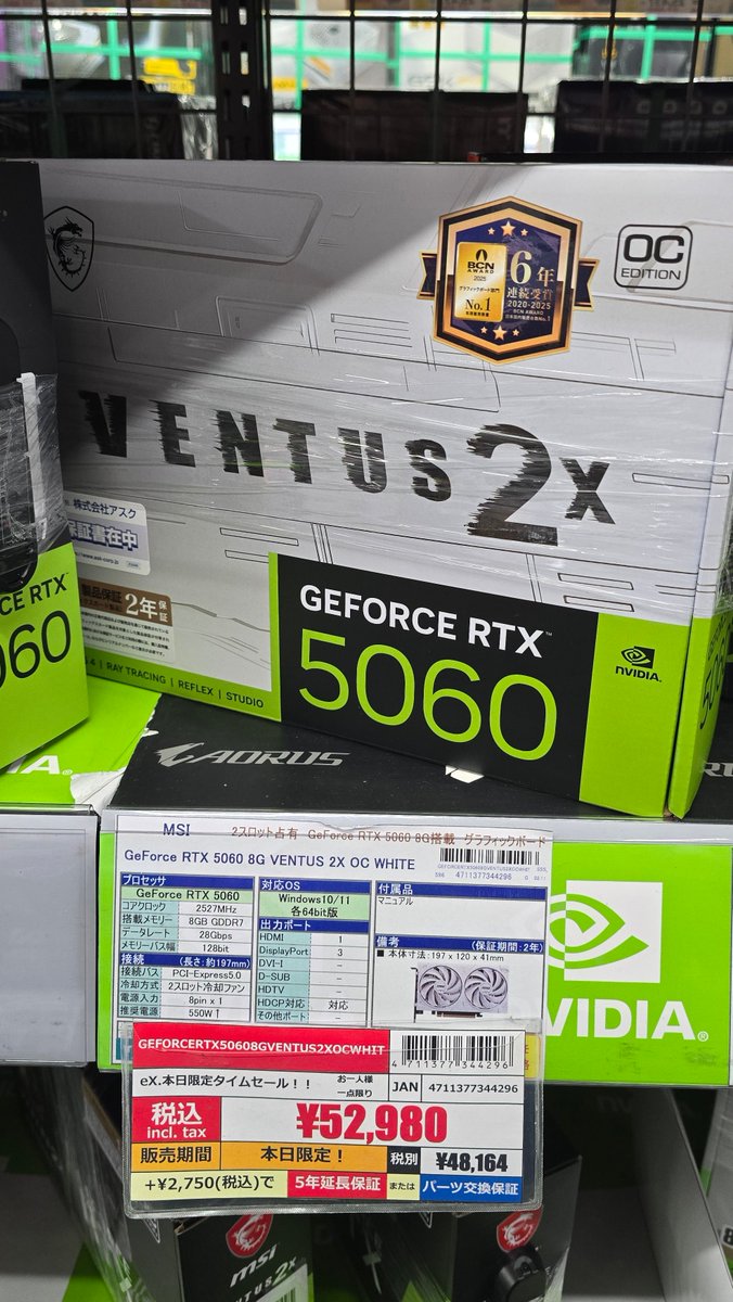 5F】 🎉本日限定タイムセール‼️ MSI 『GeForce RTX 5060 8G VENTUS 2X
