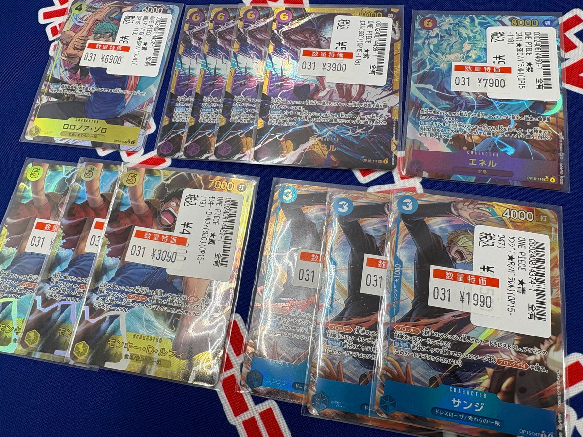 こちらのエネル売り切れました！